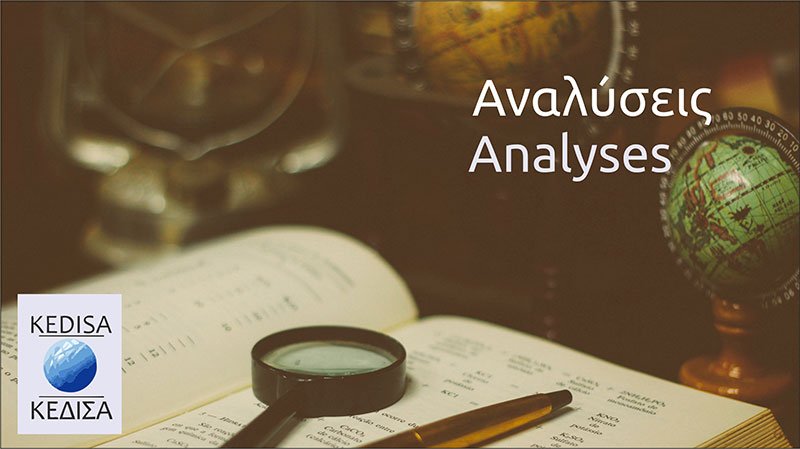 KEDISA--ανάλυση